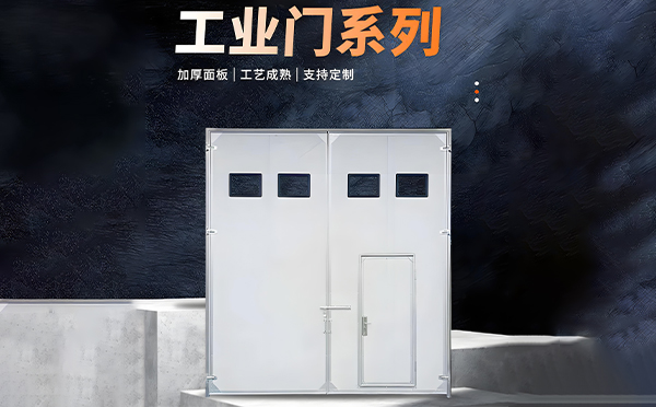 安塞厂房保温门