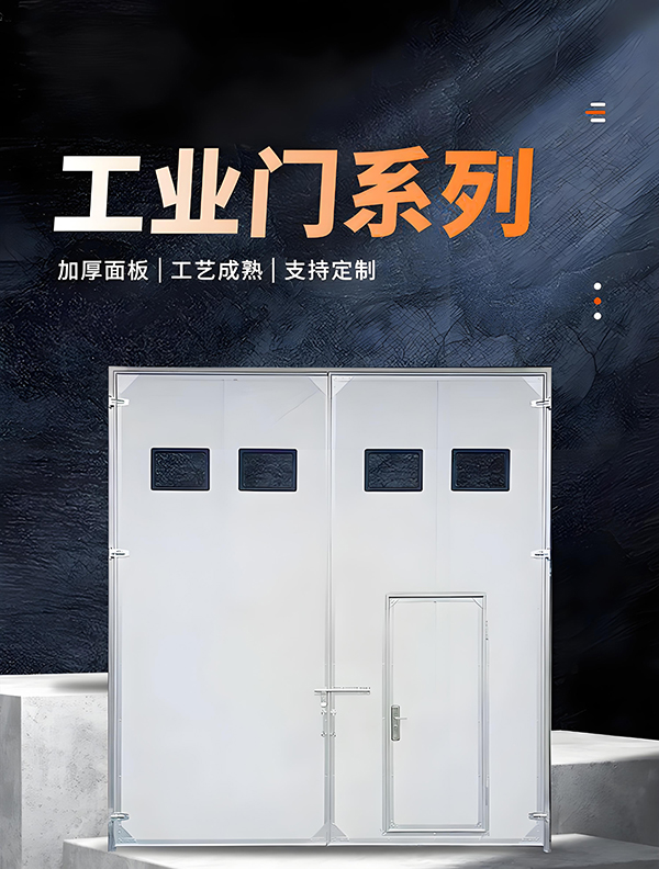 安塞厂房保温门 安塞厂房保温门