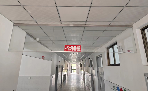 安塞挡烟垂壁的作用是什么